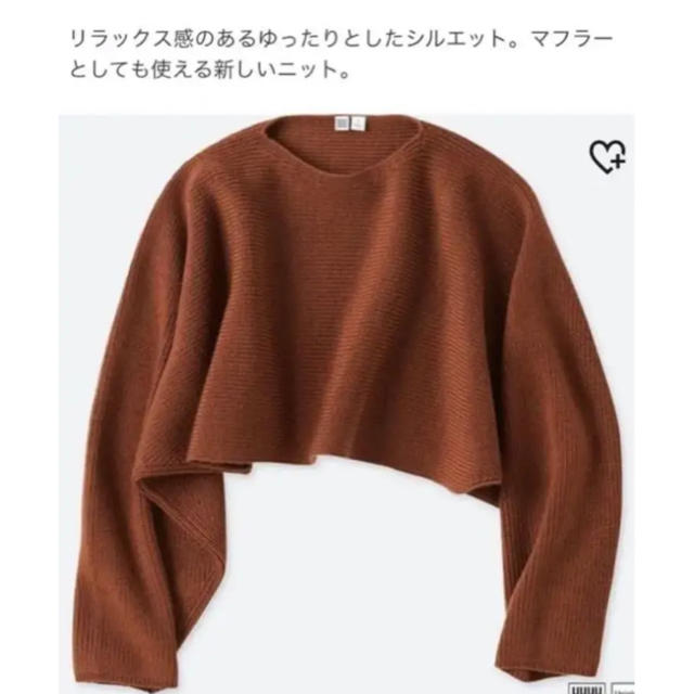 UNIQLO(ユニクロ)のUNIQLO U  メリノブレンド ドルマンセーター　　 レディースのトップス(ニット/セーター)の商品写真