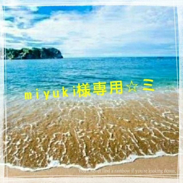miyuki様専用☆(2) 注目ショップ 60.0%OFF www.gold-and-wood.com