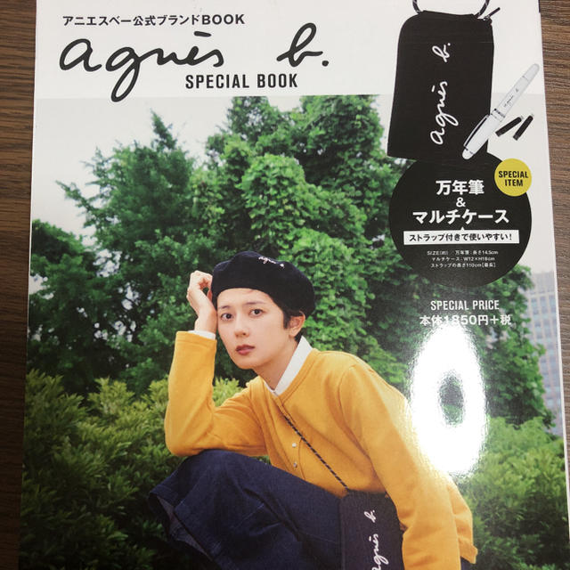 agnes b.(アニエスベー)のａｇｎｅｓ　ｂ．　ＳＰＥＣＩＡＬ　ＢＯＯＫ　万年筆のみ エンタメ/ホビーの本(ファッション/美容)の商品写真