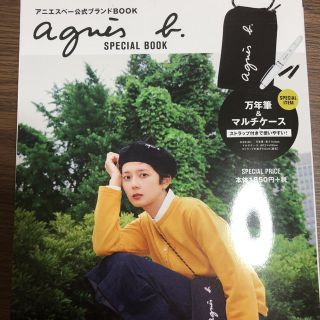 アニエスベー(agnes b.)のａｇｎｅｓ　ｂ．　ＳＰＥＣＩＡＬ　ＢＯＯＫ　万年筆のみ(ファッション/美容)