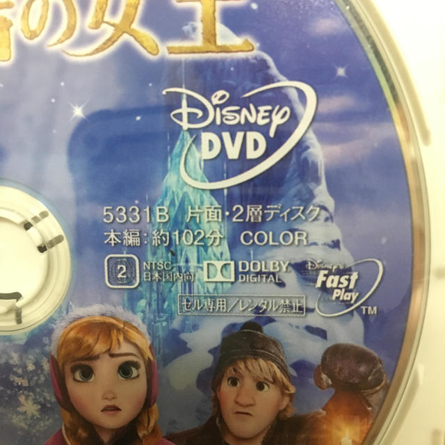 アナと雪の女王(アナトユキノジョオウ)のアナと雪の女王  DVDのみ &レンタルDVD1枚ランダムでプレゼント エンタメ/ホビーのDVD/ブルーレイ(キッズ/ファミリー)の商品写真