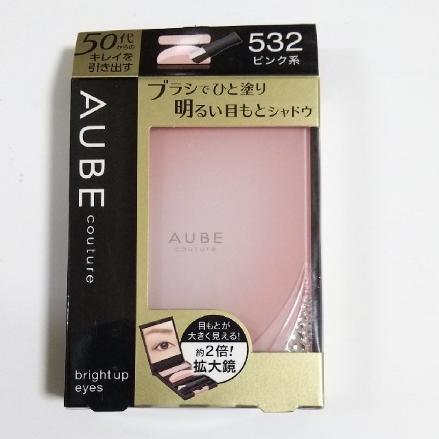 AUBE(オーブ)のオーブクチュールブライトアップアイズ コスメ/美容のベースメイク/化粧品(アイシャドウ)の商品写真
