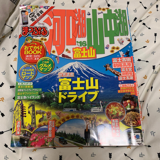 河口湖・山中湖　富士山 ’１６ エンタメ/ホビーの本(地図/旅行ガイド)の商品写真