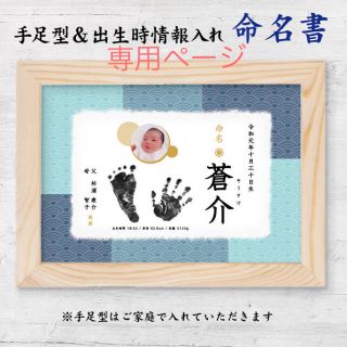 ☆ネネ1101様専用☆3枚(命名紙)