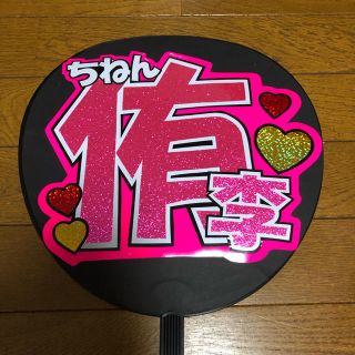 57ページ目 ライブグッズ Hey Say Jump うちわ5 000点以上 ラクマ 57ページ目 ライブグッズ Hey Say Jump うちわ5 000点以上 ラクマ