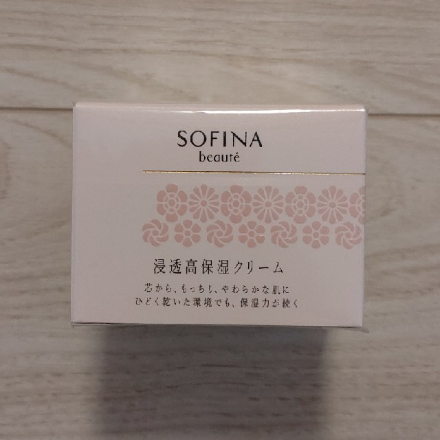 SOFINA(ソフィーナ)のSOFINA　ボーテ　高浸透保湿クリーム コスメ/美容のスキンケア/基礎化粧品(フェイスクリーム)の商品写真