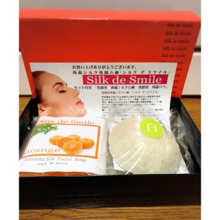 silk de smile こんにゃく石鹸(洗顔料)