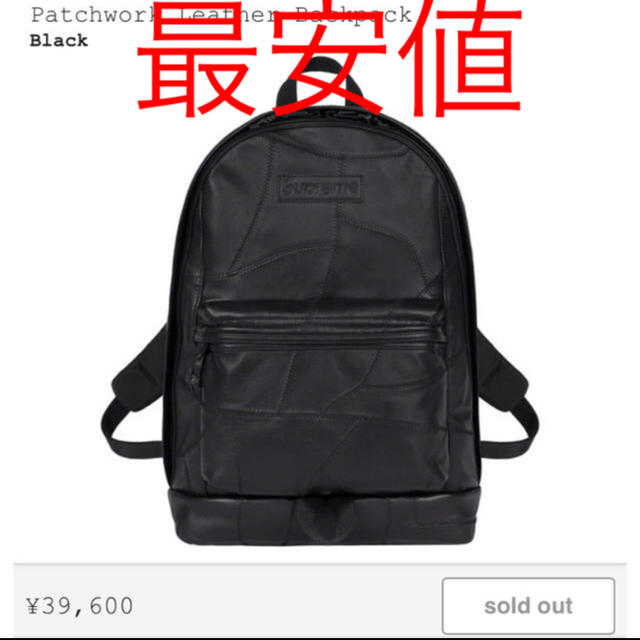 Supreme(シュプリーム)のSupreme Patchwork Leather Backpack  レザー メンズのバッグ(バッグパック/リュック)の商品写真