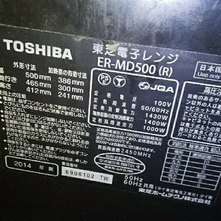 トウシバ(東芝)のTOSHIBA 石窯ドームオーブンレンジ(電子レンジ)