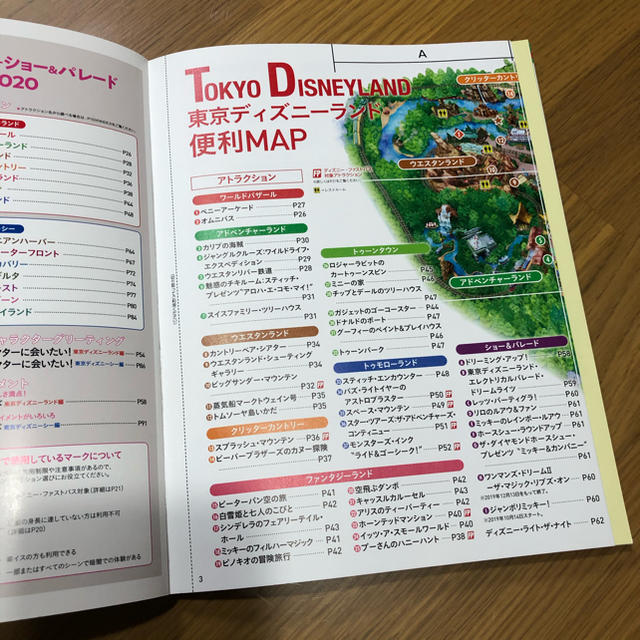 Disney(ディズニー)のディズニー　ガイドブック　本　 エンタメ/ホビーの本(地図/旅行ガイド)の商品写真