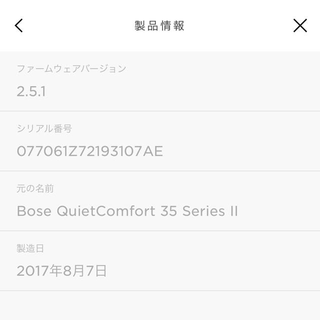 BOSE QuietComfort 35 II ブラック 3107