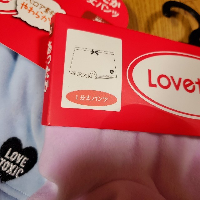 lovetoxic(ラブトキシック)の未使用⭐ラブトキ⭐あったかパンツ一分丈インパン キッズ/ベビー/マタニティのキッズ服女の子用(90cm~)(下着)の商品写真