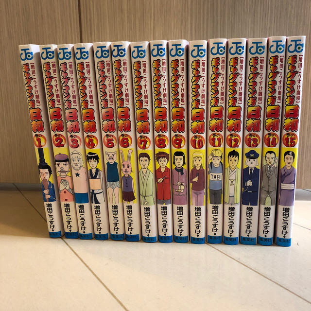 集英社 ギャグマンガ日和 全巻セット 15巻の通販 By あーたん S Shop シュウエイシャならラクマ 集英社 ギャグマンガ日和 全巻セット 15巻の通販 By あーたん S Shop シュウエイシャならラクマ
