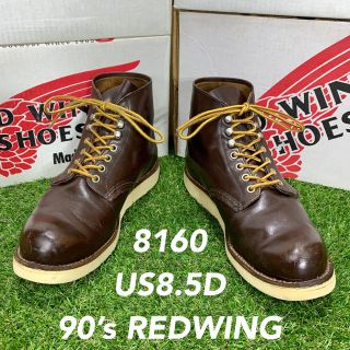 レッドウィング(REDWING)の【安心品質062】犬タグ☆レッドウイング8160ブーツ送料込26.5-27.5(ブーツ)