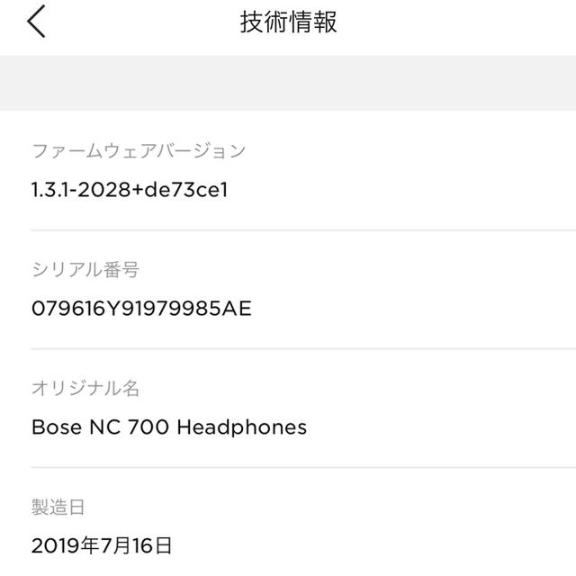 BOSE(ボーズ)のBOSE NOISE CANCELLING HEADPHONES 700 BK スマホ/家電/カメラのオーディオ機器(ヘッドフォン/イヤフォン)の商品写真