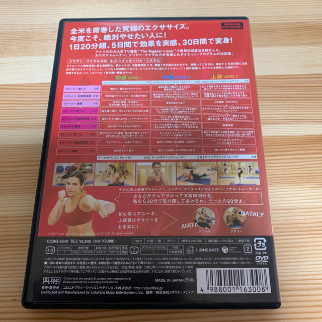 ジリアン・マイケルズの30日間集中ダイエット DVD エンタメ/ホビーのDVD/ブルーレイ(趣味/実用)の商品写真