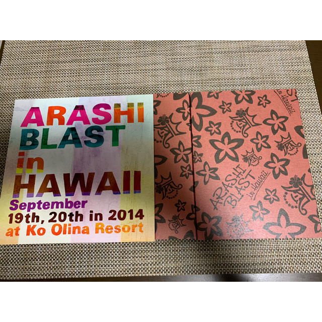 嵐/ARASHI BLAST in Hawaii〈初回限定盤・2枚組〉