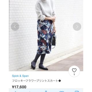 Spick & Span(ロングスカート)のフリマアイテム一覧 Spick & Span(ロングスカート)のフリマアイテム一覧