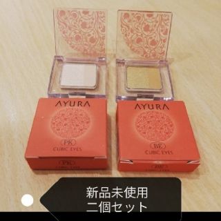 アユーラ(AYURA)のAYURA  キュービックアイズ　セット(アイシャドウ)