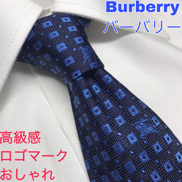 BURBERRY(バーバリー)の早い者勝ち 大人気 バーバリー ネクタイ 高級シルク ロゴ 高級感 ドット柄 メンズのファッション小物(ネクタイ)の商品写真