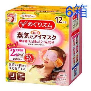 カオウ(花王)のめぐりズム 蒸気でホットアイマスク 完熟ゆずの香り(12枚入*6箱セット)(アイケア/アイクリーム)