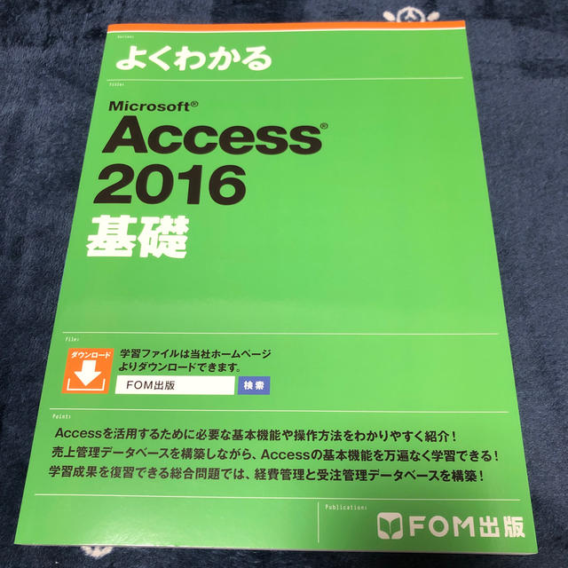 Microsoft(マイクロソフト)のMOS 2016  Access エンタメ/ホビーの本(資格/検定)の商品写真