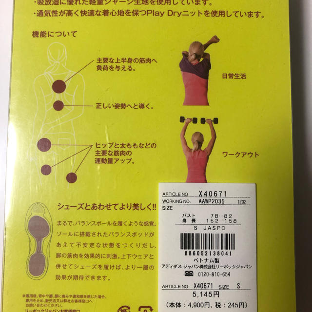 Reebok(リーボック)の値下げ！　イージートーン  タンクトップ スポーツ/アウトドアのトレーニング/エクササイズ(トレーニング用品)の商品写真