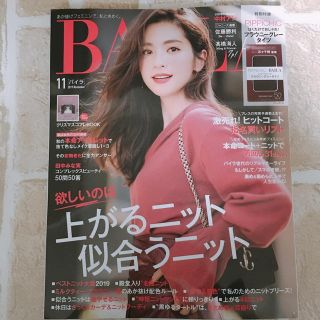 シュウエイシャ(集英社)のBAILA (バイラ) 2019年 11月号(その他)