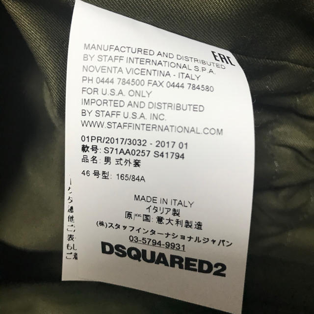 DSQUARED2 - キムタク 46 木村拓哉 着 希少 ディースクエアード DSQUARED2 - キムタク 46 木村拓哉 着 希少 ディースクエアード