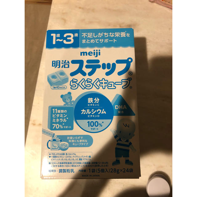 明治(メイジ)のらくらくキューブ キッズ/ベビー/マタニティの授乳/お食事用品(その他)の商品写真