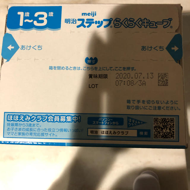 明治(メイジ)のらくらくキューブ キッズ/ベビー/マタニティの授乳/お食事用品(その他)の商品写真