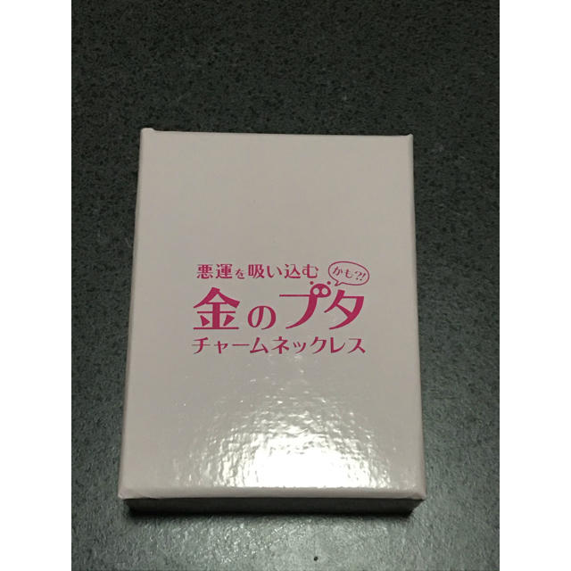 Johnny's(ジャニーズ)の花のち晴れ　金の豚 レディースのアクセサリー(ネックレス)の商品写真