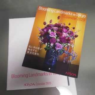 アルソア(ARSOA)のアルソア壁掛け2020年カレンダー(カレンダー/スケジュール)