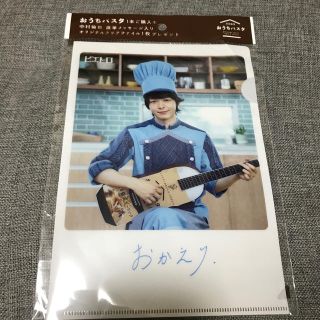 中村倫也 クリアファイル(男性タレント)