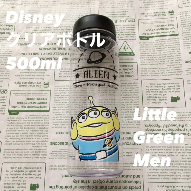 Disney(ディズニー)の【aiai様 専用】Little Green Men クリアボトル 500ml インテリア/住まい/日用品のキッチン/食器(タンブラー)の商品写真