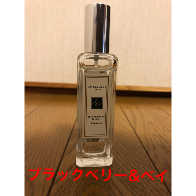 Jo Malone(ジョーマローン)のJo Malone★ ブラックベリー&ベイ 30ミリ コスメ/美容の香水(ユニセックス)の商品写真