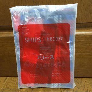 シップス(SHIPS)のSHIPS×たまごクラブの付録★(おくるみ/ブランケット)