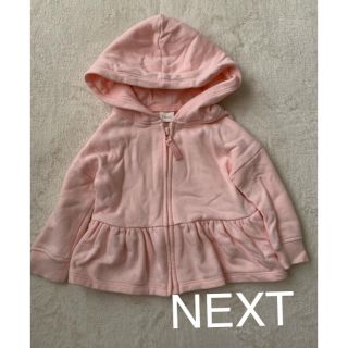 ザラキッズ(ZARA KIDS)のNEXT 裏起毛パーカー(ジャケット/上着)