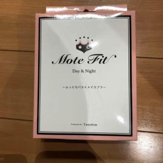 モテフィット(ブラ)