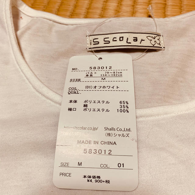 ScoLar(スカラー)のイズスカラー　オフホワイトロンティー レディースのトップス(Tシャツ(長袖/七分))の商品写真