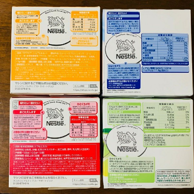 Nestle(ネスレ)のネスレドルチェグスト　４つの味セット 食品/飲料/酒の飲料(その他)の商品写真