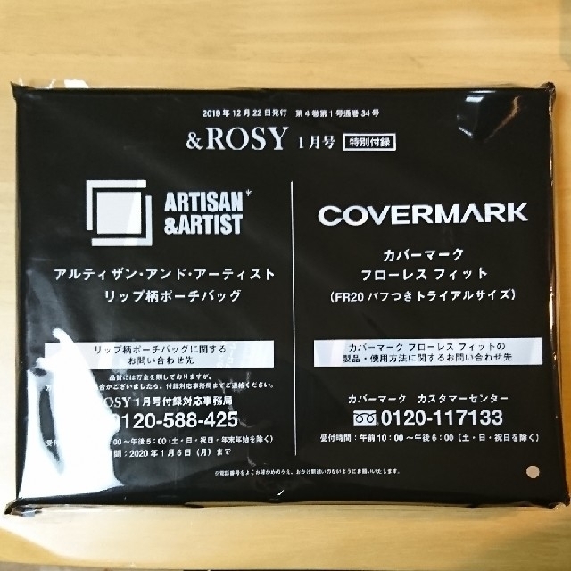 Artisan&Artist(アルティザンアンドアーティスト)の&ロージー  付録 ポーチ&ファンデセット♪ レディースのファッション小物(ポーチ)の商品写真