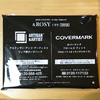 アルティザンアンドアーティスト(Artisan&Artist)の&ロージー  付録 ポーチ&ファンデセット♪(ポーチ)