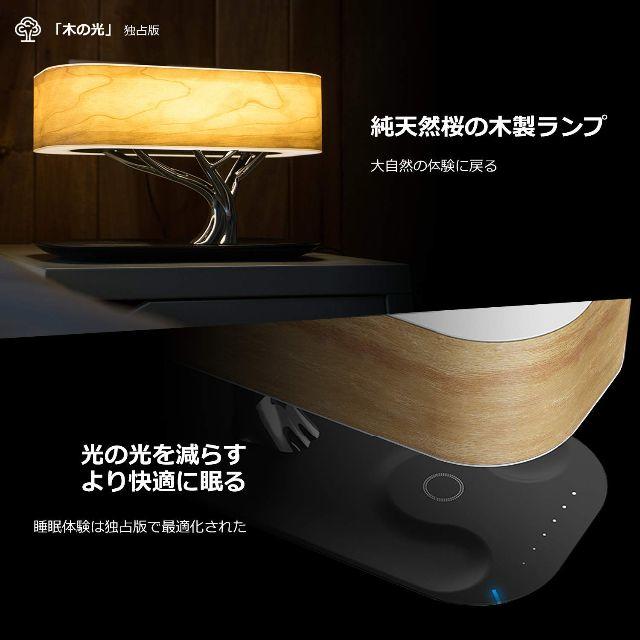 木の光 テーブルランプ ブルートゥーススピーカー、無線充電、睡眠モード