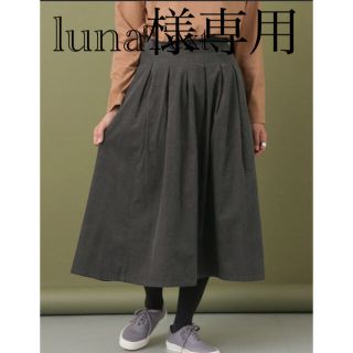 アーバンリサーチドアーズ(URBAN RESEARCH DOORS)のluna様専用(ひざ丈スカート)