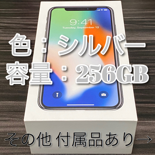 アップル(Apple)のiPhoneXシルバー256GB外箱/Earpods/その他付属品全て未開封(ヘッドフォン/イヤフォン)
