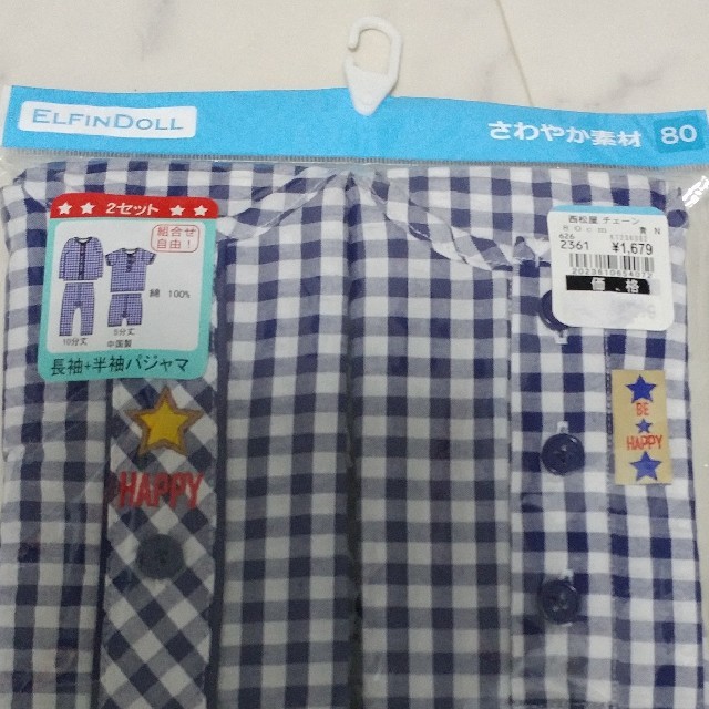 値下げ中！新品　パジャマ　80㎝ キッズ/ベビー/マタニティのベビー服(~85cm)(パジャマ)の商品写真