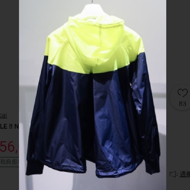 sacai(サカイ)のナイキラボ×sacai＊ウインドランナー レディースのジャケット/アウター(ナイロンジャケット)の商品写真