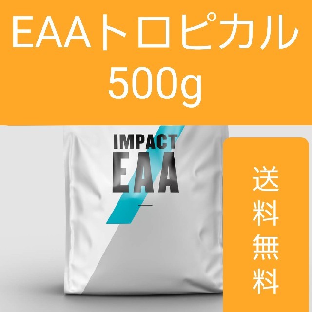 マイプロテイン EAA 250g    ● ラムネ味