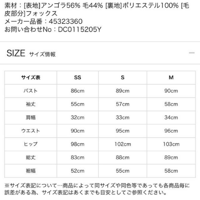 ジャスグリッティージョーゼットシャギーコートサイズ2  アプワイザーリッシェ